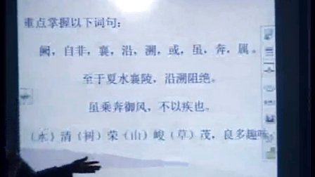 《三峡》初中语文人教版八上-内江四中：徐贵珍