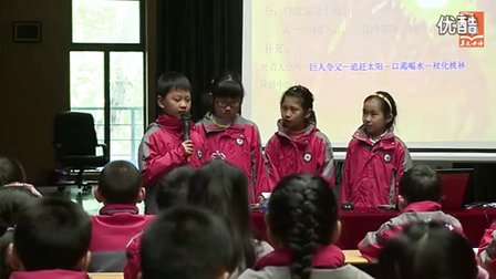 夸父逐日 教学视频-2015年第十一届中国儿童阅读论坛视频集（南京）