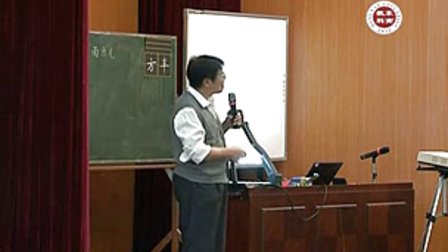 《遵循汉字科学的识字教学简介》讲座,金文伟,第一届识字教学研讨会
