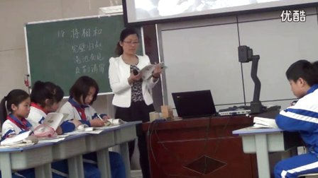 承德市小学语文优质课评选《将相和》教学视频,赵红芳