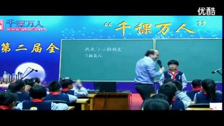小小推销员 - 优质课公开课视频专辑