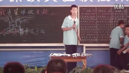 杜郎口中学商龙龙老师思品课《我为集体做贡献》教学视频