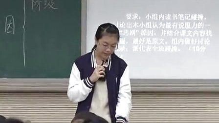 2015优质课《雷雨》高一语文人教版必修四第2课，重庆市第十一中学校：王琳