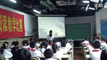 广州市第九届青年教师阅读教学大赛《太阳是大家的》教学视频,袁丽