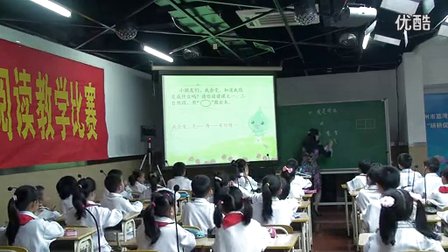 广州市第九届青年教师阅读教学大赛《我是什么》教学视频,利小玲