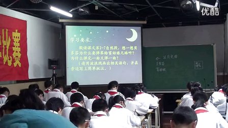 广州市第九届青年教师阅读教学大赛《月光曲》教学视频,柳红