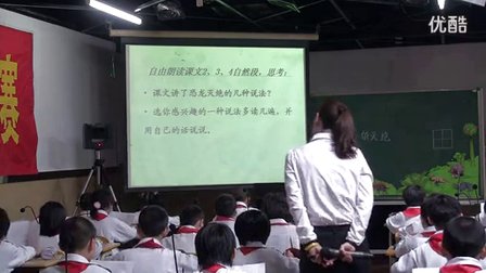广州市第九届青年教师阅读教学大赛《恐龙的灭绝》教学视频,曾海清