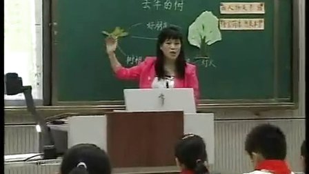 人教版四年级上册《去年的树》2013年山东省小学语文课程观摩视频