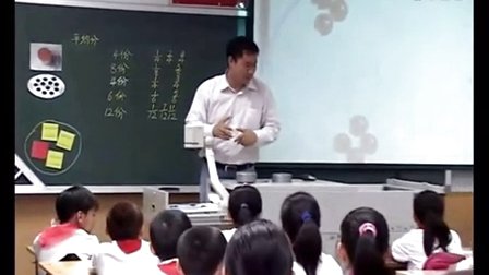 吴正宪小学数学工作站成员教学视频+课件《分数的意义》