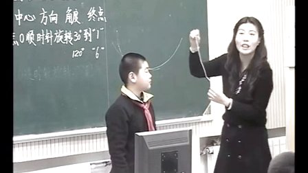 吴正宪小学数学工作站成员教学视频+课件《图形的旋转》