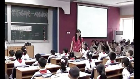 吴正宪小学数学工作站成员教学视频+课件《小数的初步认识》观摩研讨课