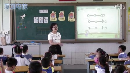 2015深圳优质课《g k h》第一课时，小学语文人教版一上，龙华中心小学：卢文丽