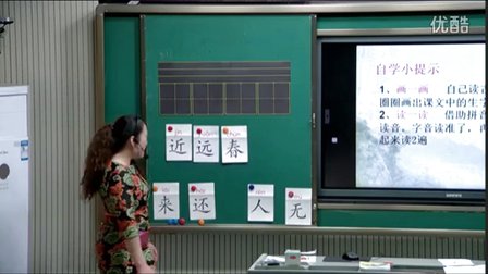 2015一师一优课-部优《画》人教版语文一上，十堰市张湾区实验小学：肖雪珍