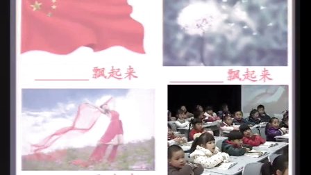 2015一师一优课-部优《雨点儿》人教版语文一上，重庆江北新村·同创国际小学：邓星