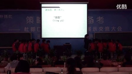 重庆市巴川中学李晓莉语文课《作文教学》教学视频