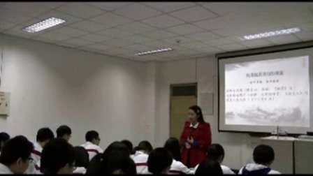 2014年全国一师一优课高中语文必修2《赤壁赋》教学视频,北京市