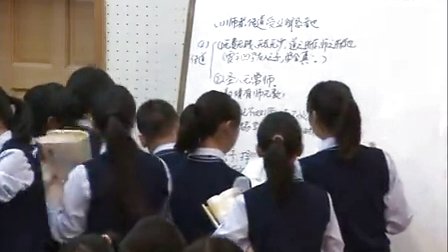 2014年全国一师一优课高中语文必修3《师说》教学视频(重庆市)