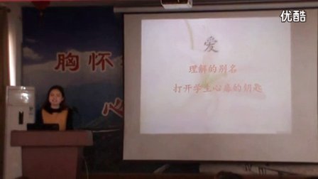 2015年中小学教师师德演讲《让爱与责任同行》王静