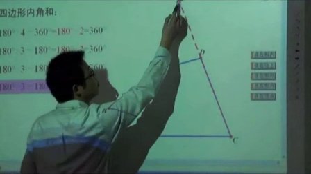 初中八年级数学《探索多边形的内角和》教学视频,深圳新媒体应用大赛获奖视频