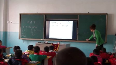 2015优质课视频《20以内退位减法》人教版数学一年级下册 -库车县十三小：热孜亚·阿布力孜