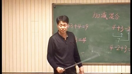 2015优质课视频《加减混合》人教版数学一年级上册 -杭锦旗龙子心小学：马成