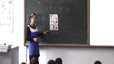2015优质课视频《分类与整理》人教版数学一年级下册 -榆中县一悟小学：王薛琴