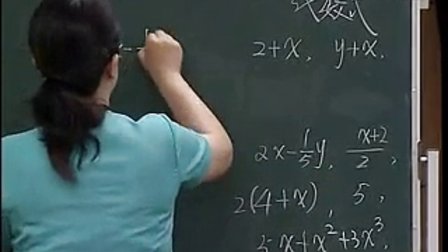 初中数学《整式》教学视频,李丽