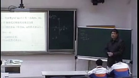 初中数学复习课《二次函数》教学视频,赵少锋