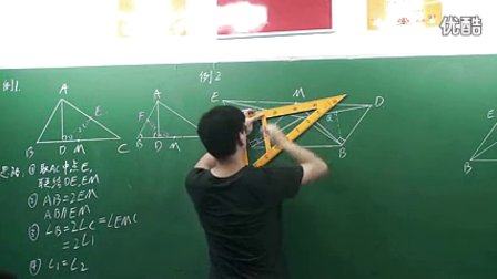 初中数学拓展课《中点、中线、中位线》教学视频