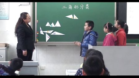 2015优质课视频《三角形的分类》北师大版数学四年级下册 -海淀区九一小学：梁雪飞