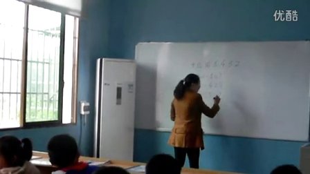 2015优质课视频《十几减5、4、3、2》人教版数学一年级下册 -城北湘威学校：黄正林