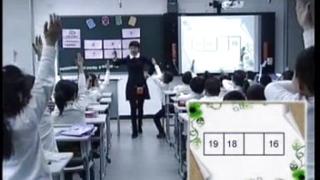 2015优质课视频《数学乐园》人教版数学一年级上册 -吉林市丰满区第一实验小学：徐彬