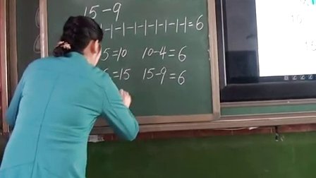 2015优质课视频《十几减9》人教版数学一年级下册 -秦安县西川镇中心小学：程映红