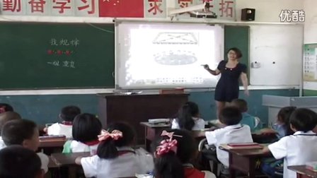 2015优质课视频《找规律》人教版数学一年级下册 -阳泉市郊区北舁八一中心小学：高守华