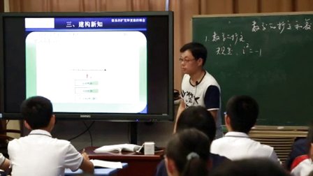 高中数学选修《数系的扩充和复数的概念》优课教学视频,湖北省,2014年部级优课入围视频