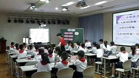 二年级数学《千以内数的认识》教学视频+点评,徐娟,2015年湖南省小学数学课堂教学大赛