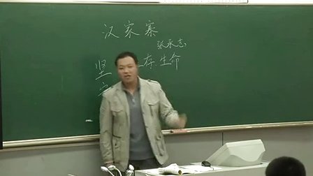高中语文选修《汉家寨》教学视频,北京市,2014年度部级优课评选入围作品