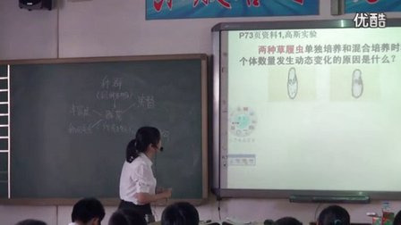 高中物理《群落的结构》教学视频,深圳新媒体应用大赛获奖视频