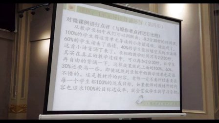 让每个孩子成为读者,刘宪华,山东省第六届中小学语文“主题阅读实验研究”课题研讨会