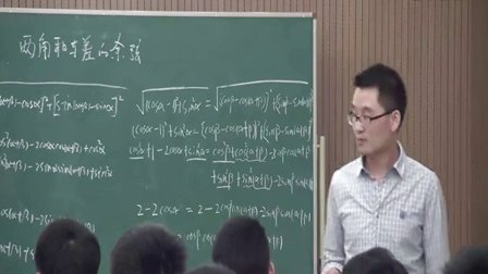 人教版高中数学必修4《两角差的余弦公式》教学视频,重庆市,2014学年部级优课评选入围作品