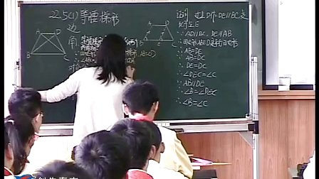 上海版初中数学《等腰梯形的性质》教学视频,罗亚琴