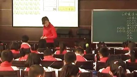 小学二年级数学《6的乘法口诀》教学视频,董笑