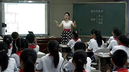 五年级数学《图形的旋转》教学视频+点评,王娜,2015年湖南省小学数学课堂教学大赛