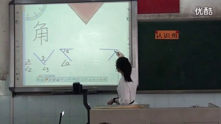 小学数学《认识角》教学视频,深圳新媒体应用大赛获奖视频