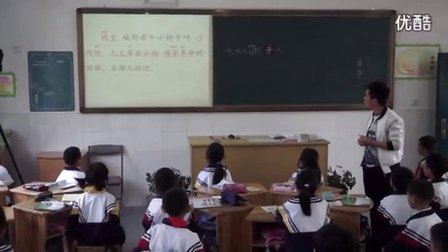 小学语文《吃水不忘挖井人》教学视频,2014年优质课