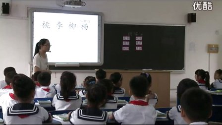 小学语文《识字3》教学视频,2014年优质课