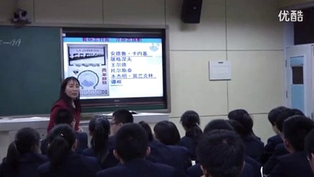 高中历史《新文化运动与马克思主义的传播》教学视频,天津市,2014年度部级优课评选入围视频