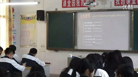 高中历史《鸦片战争》教学视频,湖南省,2014年度部级优课评选入围视频