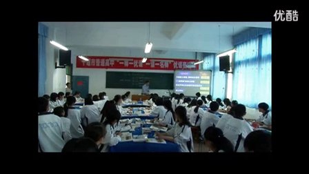 高中历史《祖国统一大业》教学视频,湖北省,2014年度部级优课评选入围视频
