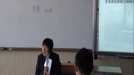 人教版八年级语文上册《背影》教学视频,北京市,2014年度部级优课评选入围作品